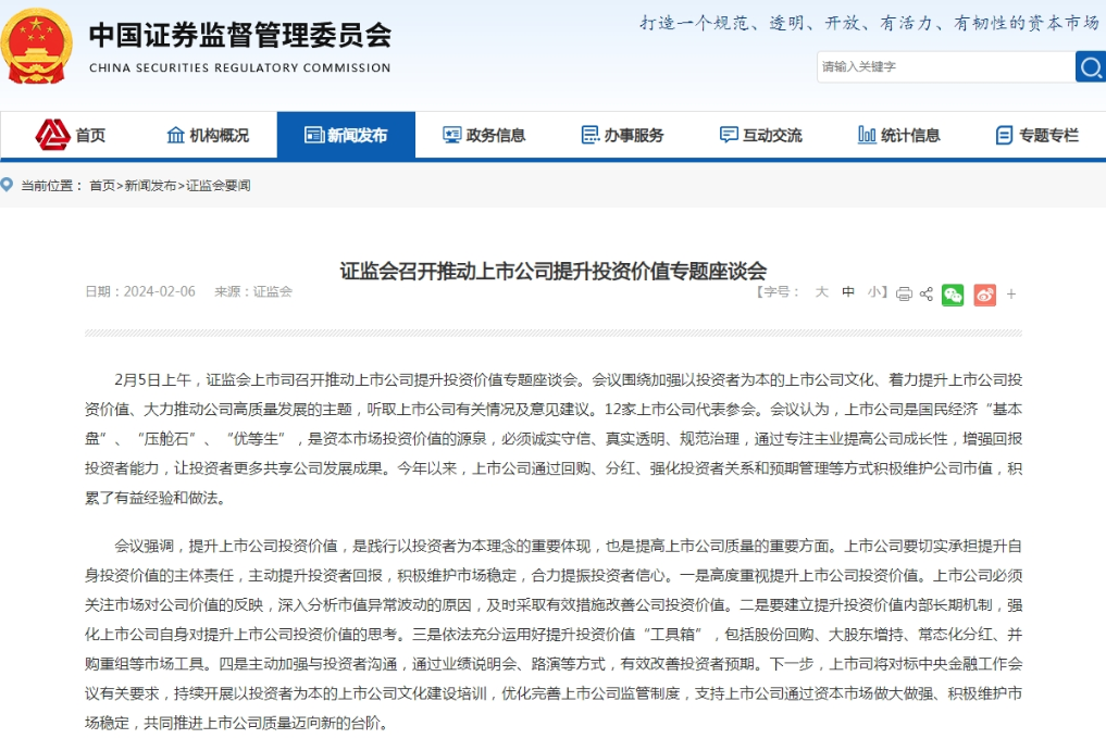 中青宝遭证监会处罚，投资者索赔正全力推进
