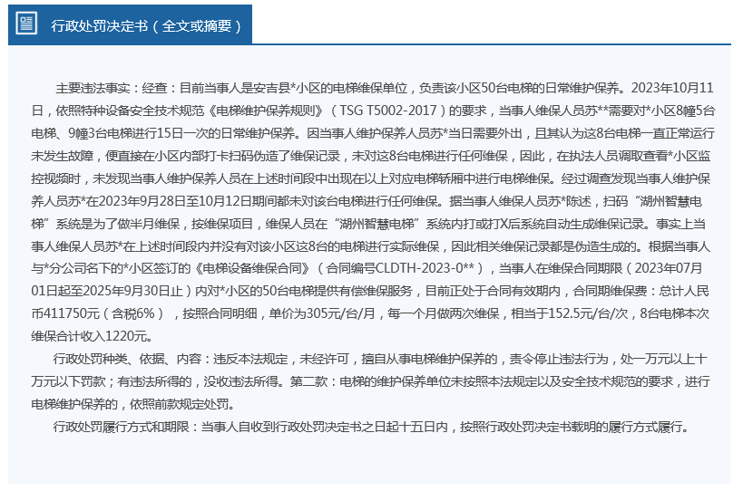 2025新奥精准正版澳门码的警惕虚假宣传-全面释义、解释与落实