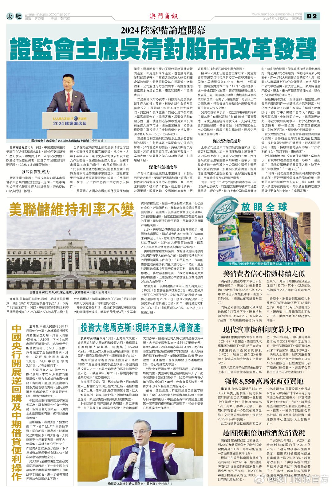 2025新澳精准正版免费大全和警惕虚假宣传-全面释义、解释与落实