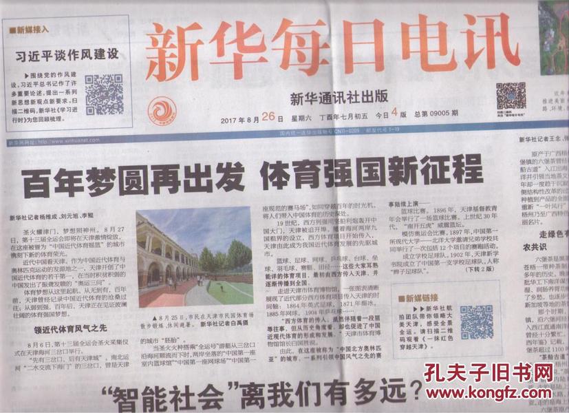 新2025澳门天天开好彩全面释义、解释与落实-警惕虚假宣传-全面释义、解释与落实