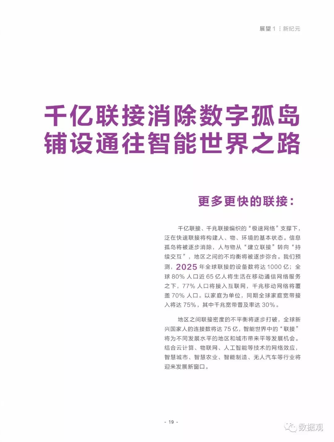2025精准资料大全免费的全面释义、解释与落实