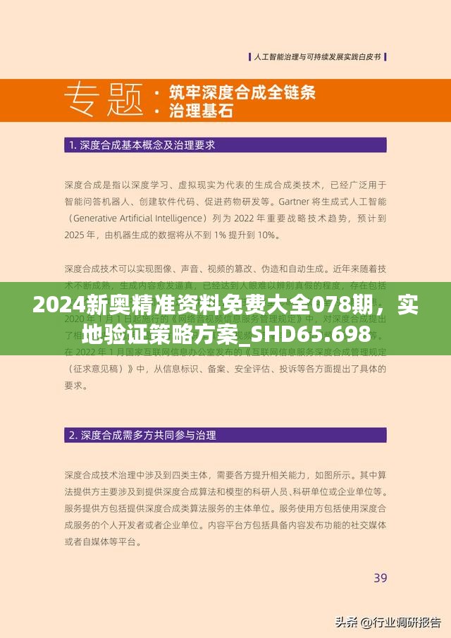 2025新澳精准正版免费大全的全面释义、解释与落实