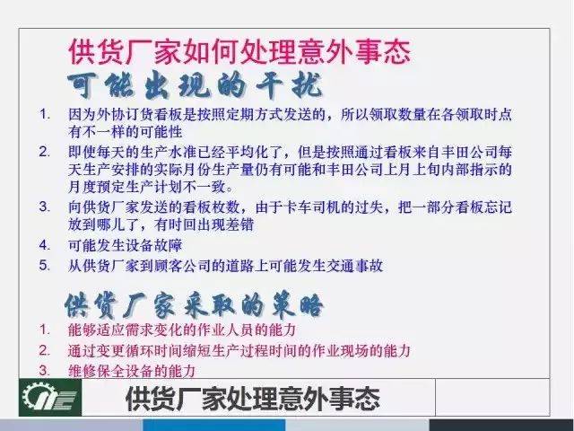 2025年4月9日 第8页