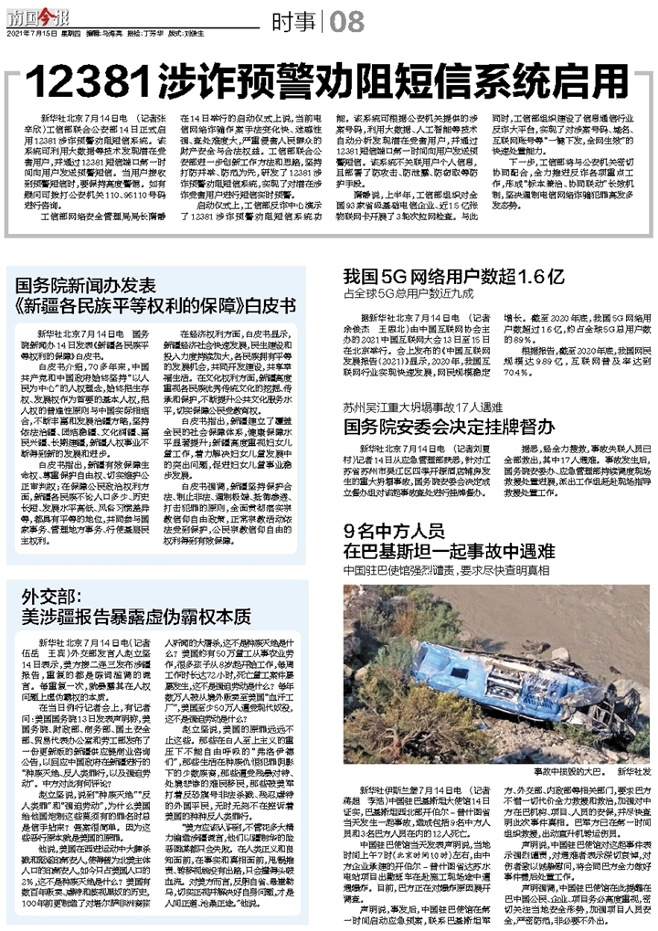7777788888精准新传真全面释义、解释与落实-警惕虚假宣传-全面释义、解释与落实