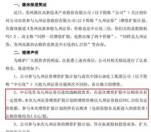 2025新澳最新版精准特全面释义、解释与落实-警惕虚假宣传-全面释义、解释与落实