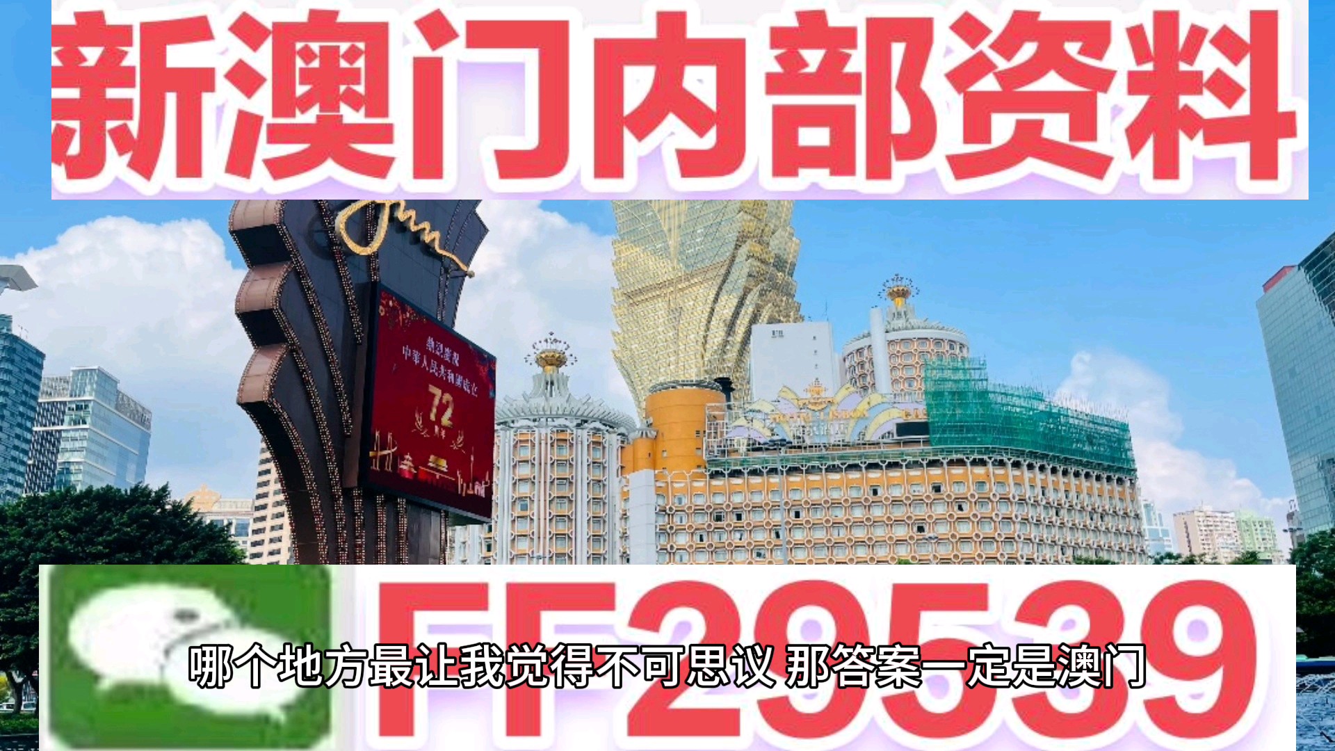 2025新澳门特马今晚开奖挂牌全面释义、解释与落实-警惕虚假宣传-全面释义、解释与落实
