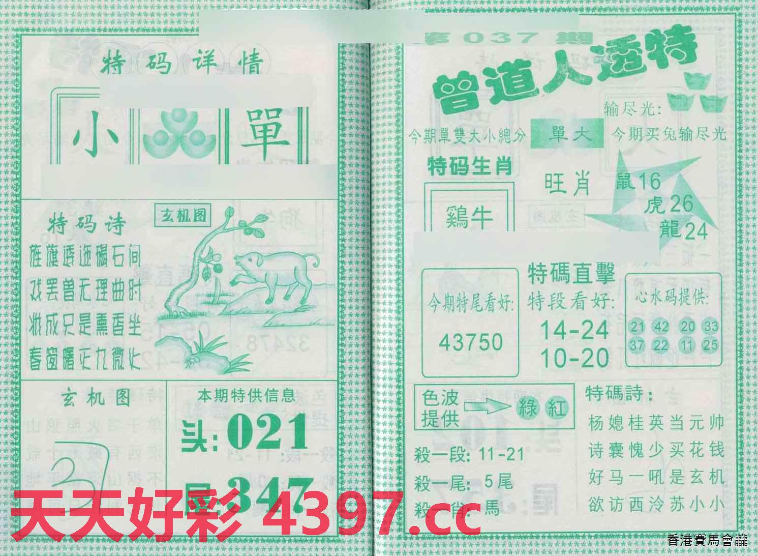 777778888精准免费四肖全面释义、解释与落实-警惕虚假宣传-全面释义、解释与落实