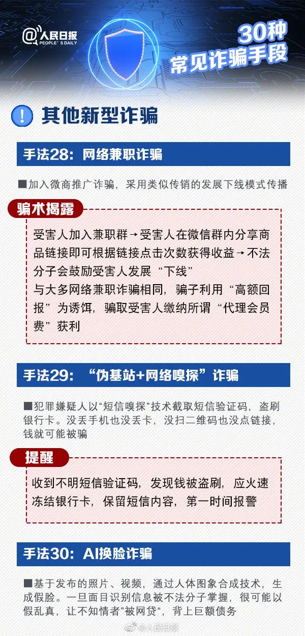 2025新澳门天天免费精准全面释义、解释与落实-警惕虚假宣传-全面释义、解释与落实