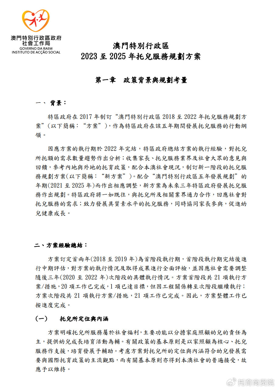 新澳2025精准正版資料全面释义、解释与落实-警惕虚假宣传-全面释义、解释与落实