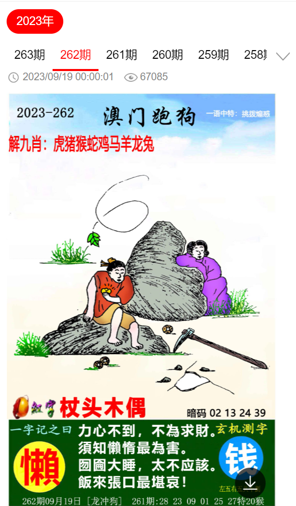 7777788888免费精准4肖全面释义、解释与落实-警惕虚假宣传-全面释义、解释与落实