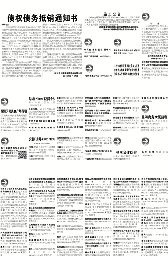 7777788888精准新传真全面释义、解释与落实-警惕虚假宣传-全面释义、解释与落实